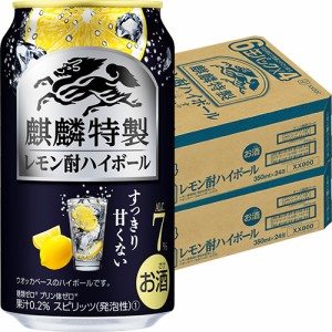 キリン 麒麟特製 レモン酎ハイボール 350ml×48本 2ケース チューハイ u-yu