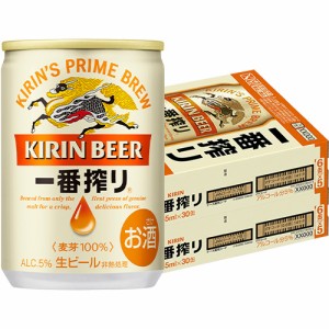 キリン 一番搾り 135ml×60本 2ケース ビール u-sa