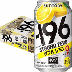 サントリー —196 ストロングゼロ ダブルレモン 350ml×24本 ケース —196℃ u-sa