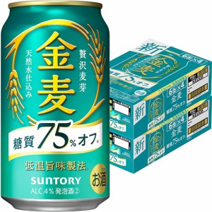 サントリー 金麦 糖質75％オフ 350ml×48本 2ケース 発泡酒 ビール類 u-yu