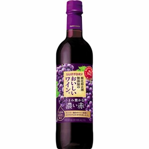 サントリー 酸化防止剤無添加のおいしいワイン 濃い赤 ペットボトル 720ml×12本 u-sa
