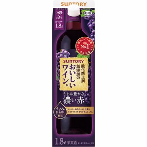 サントリー 酸化防止剤無添加のおいしいワイン 濃い赤 1.8Lパック 1800ml×6本 u-yu