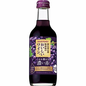 サントリー 酸化防止剤無添加のおいしいワイン 濃い赤 250ml×24本 u-yu