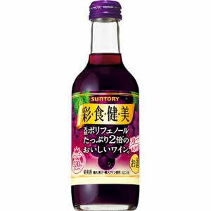 サントリー 彩食健美 赤 250ml×24本 ケース u-yu