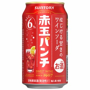 サントリー 赤玉パンチ 350ml×24本 ケース 赤玉ワイン ソーダ割り u-sa