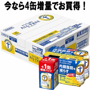 サントリー からだを想うオールフリー4缶増量ケース 350ml×24本（＋4本） 1ケース u-sa