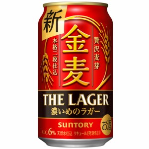 サントリー 金麦 ザ・ラガー 350ml×24本 ケース 発泡酒 ビール類 u-sa