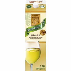 サントリー 酸化防止剤無添加のおいしいワイン 糖質30％オフ 白 1.8L パック 1800ml×6本 u-yu