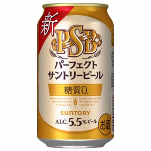 サントリー パーフェクトサントリービール 350ml×24本 ケース ビール u-sa