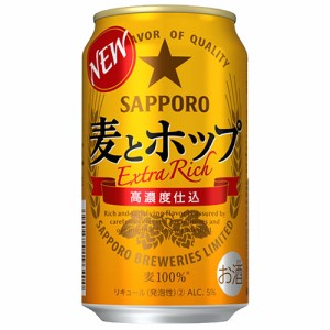 サッポロ 麦とホップ 350ml×24本 ケース 発泡酒 ビール類 u-sa