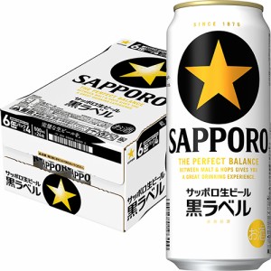 サッポロ 黒ラベル 500ml×24本 ケース ロング缶 ビール u-yu