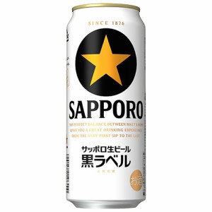 サッポロ 黒ラベル 500ml×24本 ケース ロング缶 ビール u-yu