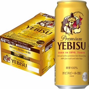 サッポロ ヱビス 500ml×24本 エビス ケース ロング缶 ビール u-yu