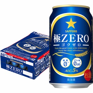 サッポロ 極ゼロ 350ml×24本 ケース 発泡酒 ビール類 極ZERO u-sa