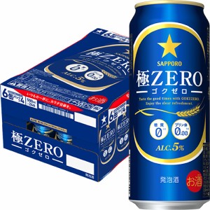 サッポロ 極ゼロ 500ml×24本 ケース ロング缶 発泡酒 ビール類 極ZERO u-yu