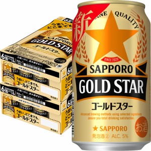 サッポロ ゴールドスター 350ml×48本 発泡酒 2ケース GOLD STAR u-yu