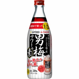 サッポロ 男梅サワーの素 500ml×12本 ケース u-yu