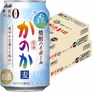 アサヒ かのか 焼酎ハイボール 7度 350ml×48本 2ケース u-yu