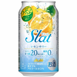 アサヒ  Slat すらっと レモンサワー 350ml×24本 ケース u-sa