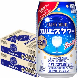 アサヒ カルピスサワー 350ml×48本 2ケース u-yu