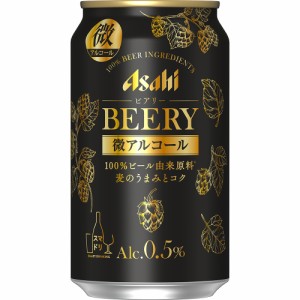 アサヒ ビアリー 350ml×24本 ケース 微アルコール 0.5％ ビールテイスト u-sa