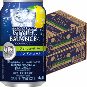 アサヒ スタイルバランス 睡眠サポート グレフルサワーサワー 350ml×48本 2ケース ノンアルコール u-yu