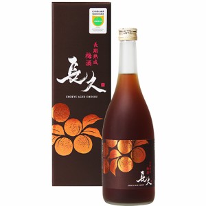 中野BC 長期熟成梅酒 長久 720ml 化粧箱入 紀州 和歌山産 南高梅 u-yu