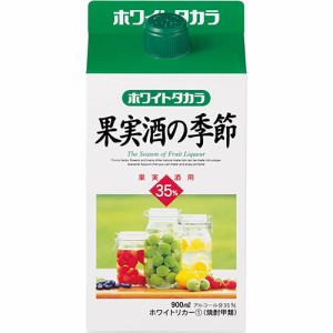 宝酒造 果実酒の季節 ホワイトリカー 35度 パック 900ml×6本 ケース u-yu