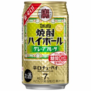 宝酒造 タカラ 焼酎ハイボール グレープフルーツ 350ml×24本 ケース チューハイ u-sa