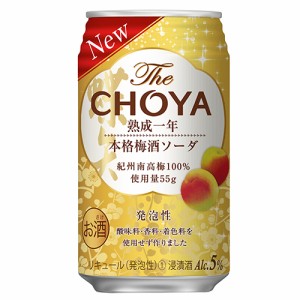 チョーヤ梅酒 ザ・チョーヤ 熟成１年 本格梅酒ソーダ 350ml×24本 1ケース The CHOYA u-sa