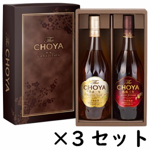 チョーヤ梅酒 ザ・チョーヤ ギフトエディション 700ml×2本セット×3箱入（1ケース） ケース u-yu