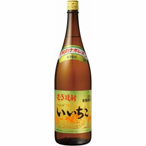 三和酒類 麦焼酎 いいちこ 20度 1.8L 瓶 1800ml u-yu