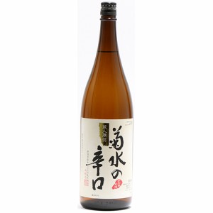 菊水酒造 菊水の辛口 1.8L 瓶 1800ml u-yu