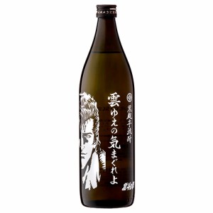 光武酒造場 芋焼酎 雲ゆえの気まぐれよ 北斗の拳コラボ 900ml×12本 u-yu