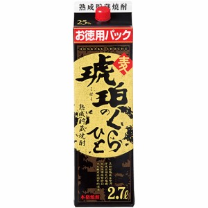 若松酒造 麦焼酎 琥珀のくらひと 2.7Lパック 2700ml×4本 ケース u-yu