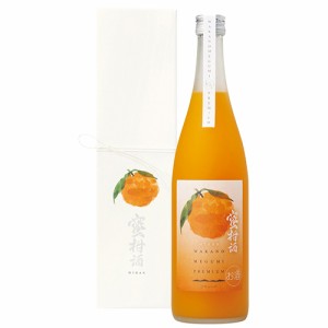 世界一統 和歌のめぐみ プレミアム 蜜柑酒 720ml 箱入 和歌山 u-yu