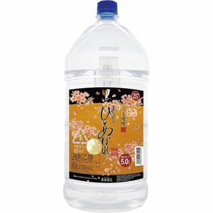 都城酒造 あなたにひとめぼれ 黒芋 5000ml ペットボトル 5L×4本 u-yu