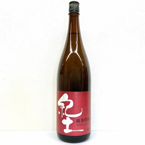 平和酒造 紀土 純米吟醸 1.8L瓶 1800ml 和歌山 日本酒 u-yu