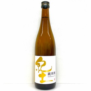 平和酒造 紀土 純米酒 720ml×6本 和歌山 日本酒 u-yu