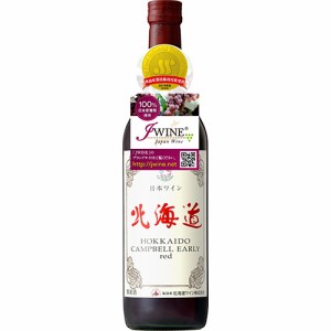 北海道ワイン おたる 北海道キャンベルアーリレッド 赤 720ml×12本 日本ワイン u-yu