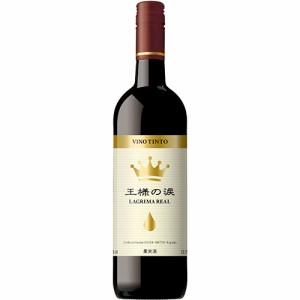 日本酒類販売 王様の涙 赤 750ml×6本 スペイン u-yu