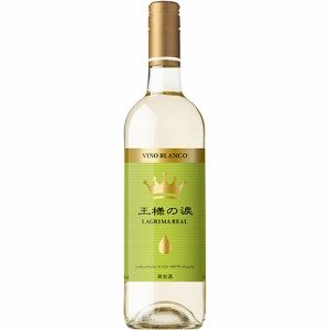 日本酒類販売 王様の涙 白 750ml×6本 スペイン u-yu