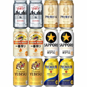 人気ビール6種アソート 350ml×12本 （6種×各2本） ギフトセット ビールセット u-sa