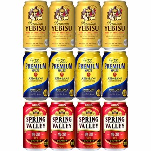 プレミアムビール3種アソート 350ml×12本 （3種×各4本） ギフトセット ビールセット u-sa