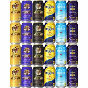 プレミアムモルツ・ヱビス6種アソート 350ml×24本 （6種×各4本） 飲み比べ ビールセット u-sa