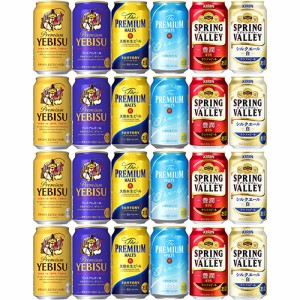 プレミアムビール6種アソート 350ml×24本 （6種×各4本） 飲み比べ ビールセット u-sa