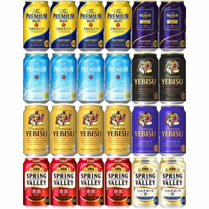 プレミアムビール8種アソート 350ml×24本 飲み比べ ビールセット u-sa