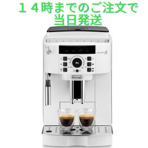 コーヒーメーカー 全自動 デロンギ マグニフィカS ホワイト   ECAM22112W