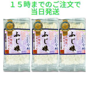 うどん ポイント消化 テレビで究極のウドンと紹介されました  ブランド小麦使用 6~9人前 990g  無添加 ふじ娘  国産 半生 生麺 モンドセ