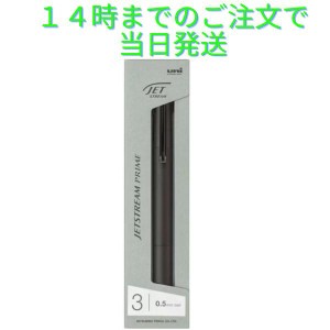 3色ボールペン 多機能ペン 限定 三菱鉛筆ジェットストリーム プライム ブラック